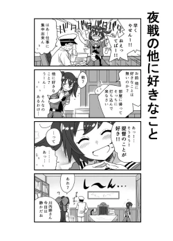 Page 4 of となりけるの 漫画