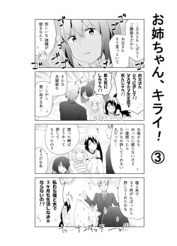 Page 516 of となりけるの 漫画