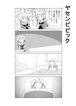Page 524 of となりけるの 漫画