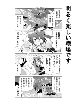 Page 532 of となりけるの 漫画