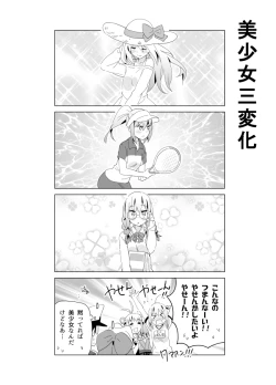 Page 534 of となりけるの 漫画