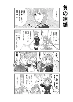 Page 554 of となりけるの 漫画