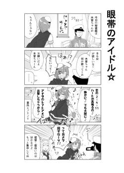 Page 559 of となりけるの 漫画