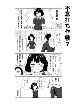 Page 564 of となりけるの 漫画
