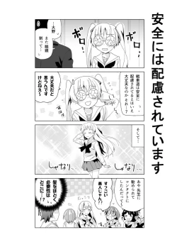 Page 567 of となりけるの 漫画