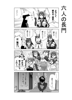 Page 571 of となりけるの 漫画