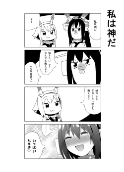 Page 574 of となりけるの 漫画