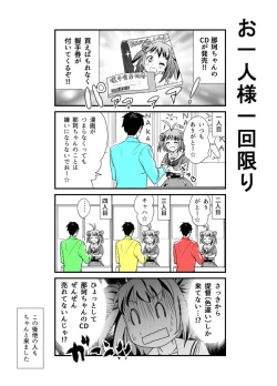 Page 57 of となりけるの 漫画