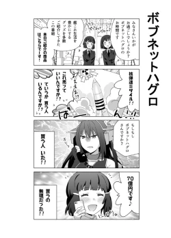 Page 587 of となりけるの 漫画