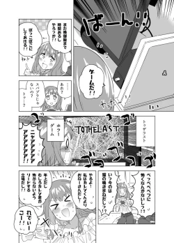 Page 589 of となりけるの 漫画