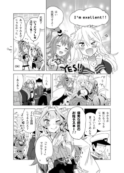 Page 602 of となりけるの 漫画