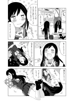 Page 615 of となりけるの 漫画