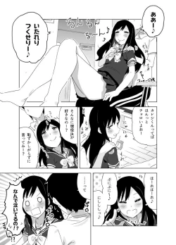 Page 616 of となりけるの 漫画