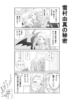 Page 61 of となりけるの 漫画
