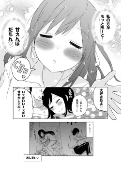 Page 621 of となりけるの 漫画
