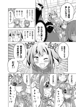 Page 631 of となりけるの 漫画