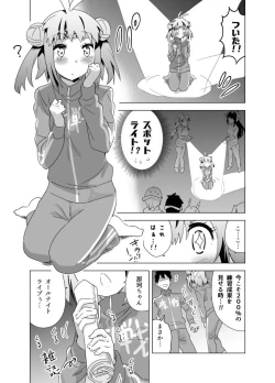 Page 634 of となりけるの 漫画