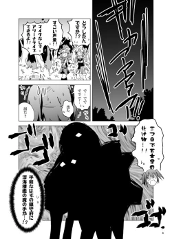 Page 639 of となりけるの 漫画
