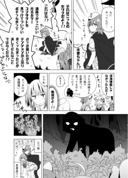Page 643 of となりけるの 漫画