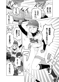 Page 658 of となりけるの 漫画