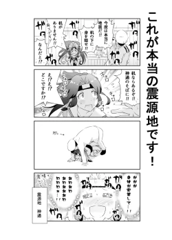 Page 67 of となりけるの 漫画