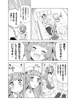 Page 681 of となりけるの 漫画