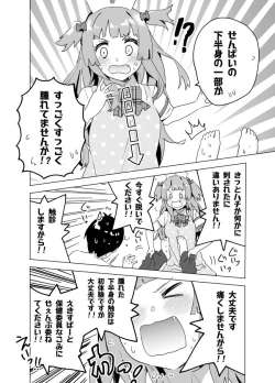 Page 682 of となりけるの 漫画