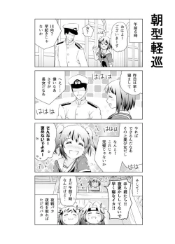 Page 68 of となりけるの 漫画