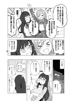 Page 691 of となりけるの 漫画