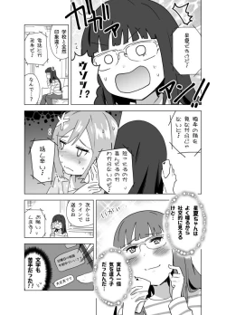 Page 692 of となりけるの 漫画
