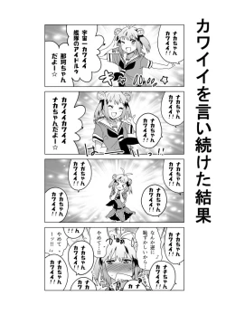 Page 694 of となりけるの 漫画