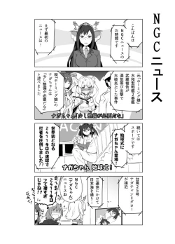 Page 703 of となりけるの 漫画