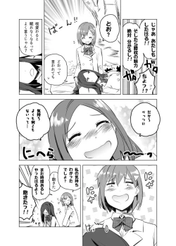 Page 711 of となりけるの 漫画