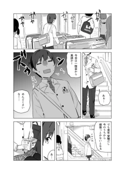 Page 712 of となりけるの 漫画