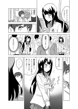 Page 716 of となりけるの 漫画