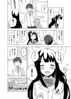 Page 717 of となりけるの 漫画
