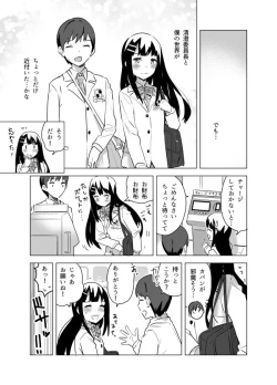 Page 720 of となりけるの 漫画
