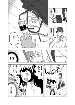 Page 721 of となりけるの 漫画