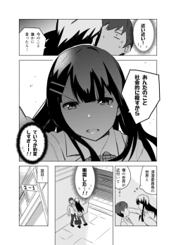 Page 723 of となりけるの 漫画