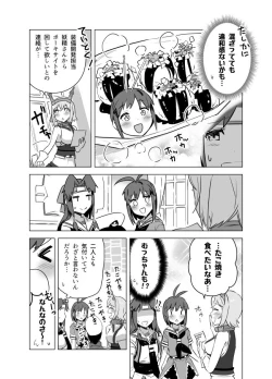 Page 734 of となりけるの 漫画