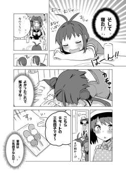 Page 737 of となりけるの 漫画