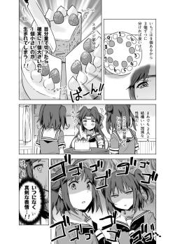 Page 740 of となりけるの 漫画