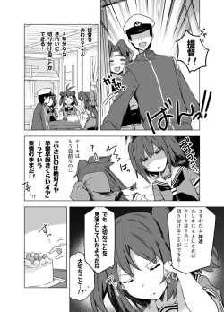 Page 743 of となりけるの 漫画