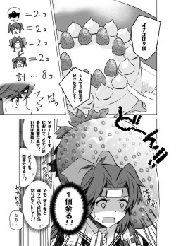 Page 744 of となりけるの 漫画