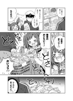Page 751 of となりけるの 漫画