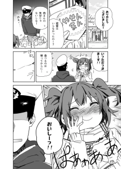 Page 754 of となりけるの 漫画