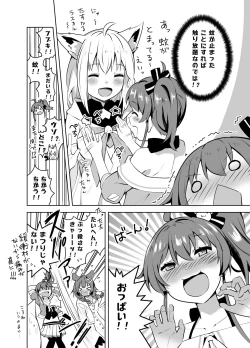 Page 758 of となりけるの 漫画