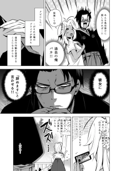 Page 766 of となりけるの 漫画