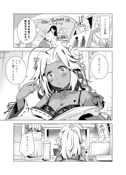 Page 770 of となりけるの 漫画