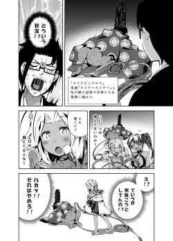 Page 785 of となりけるの 漫画